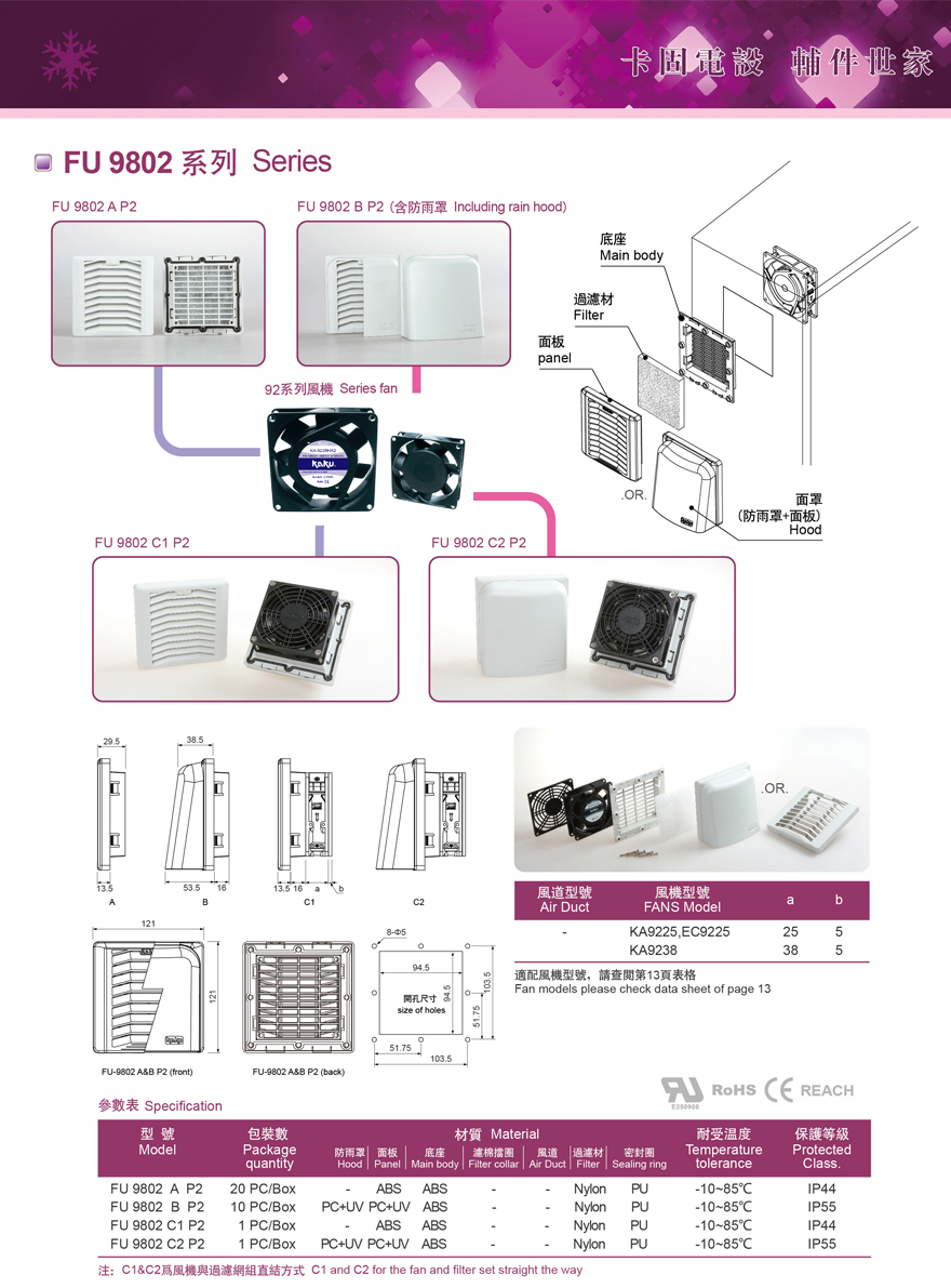 FU 9802 系列xq.jpg